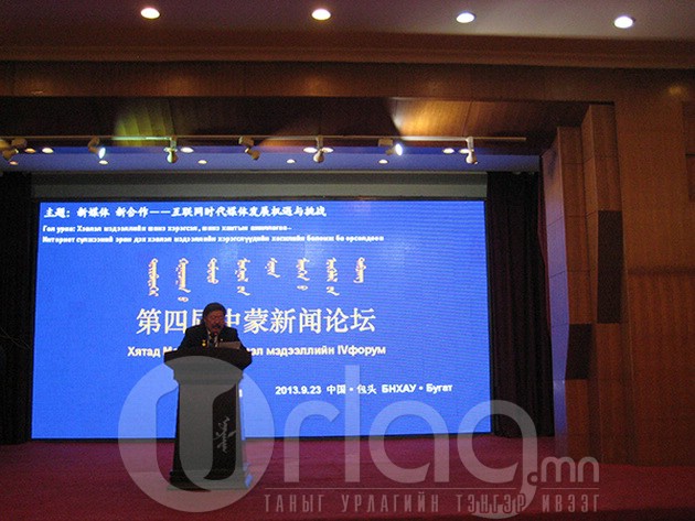 4 дүгээр форумаас төрсөн 4 тэмдэглэл